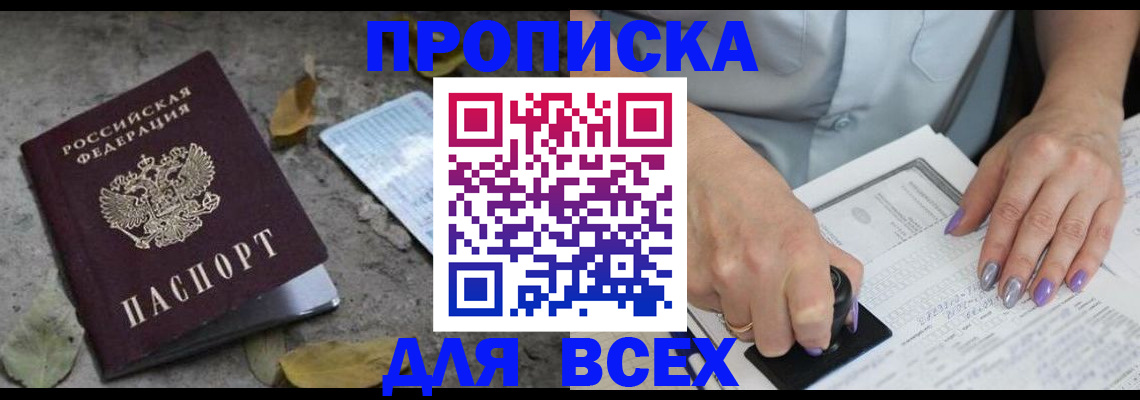 временная регистрация в квартире в Щёкино