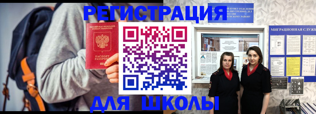 миграционный учет в Щёкино