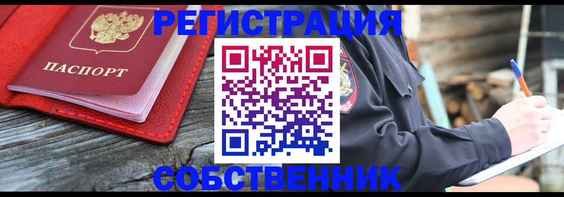 временная регистрация законно в Щёкино